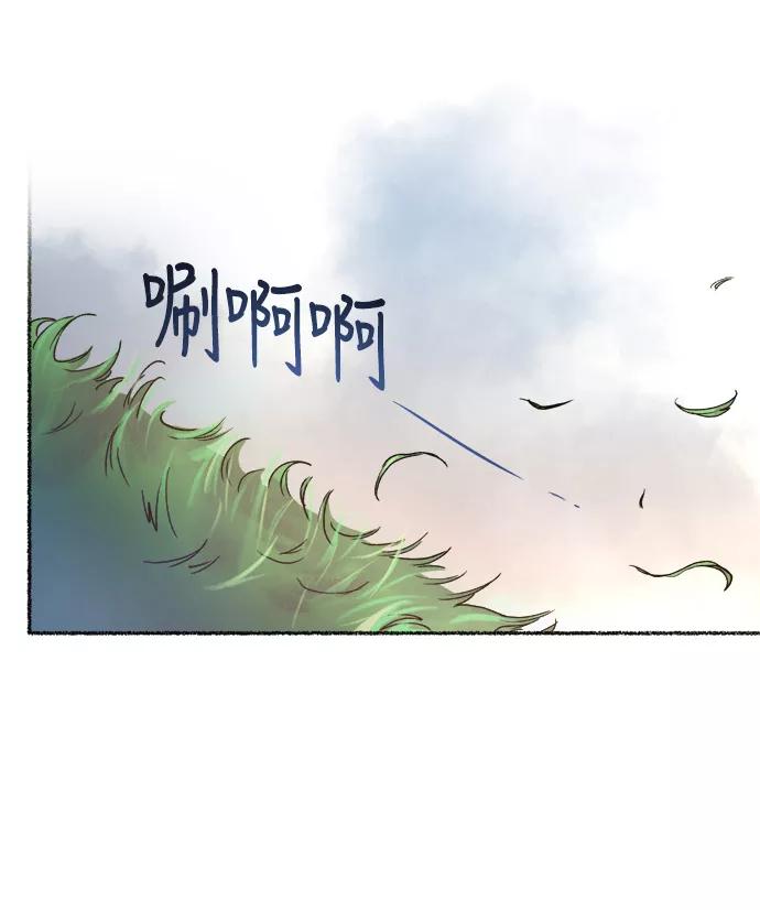 废皇子的神祕爱人 第9话 哈维图斯修道院 （1） 第20页