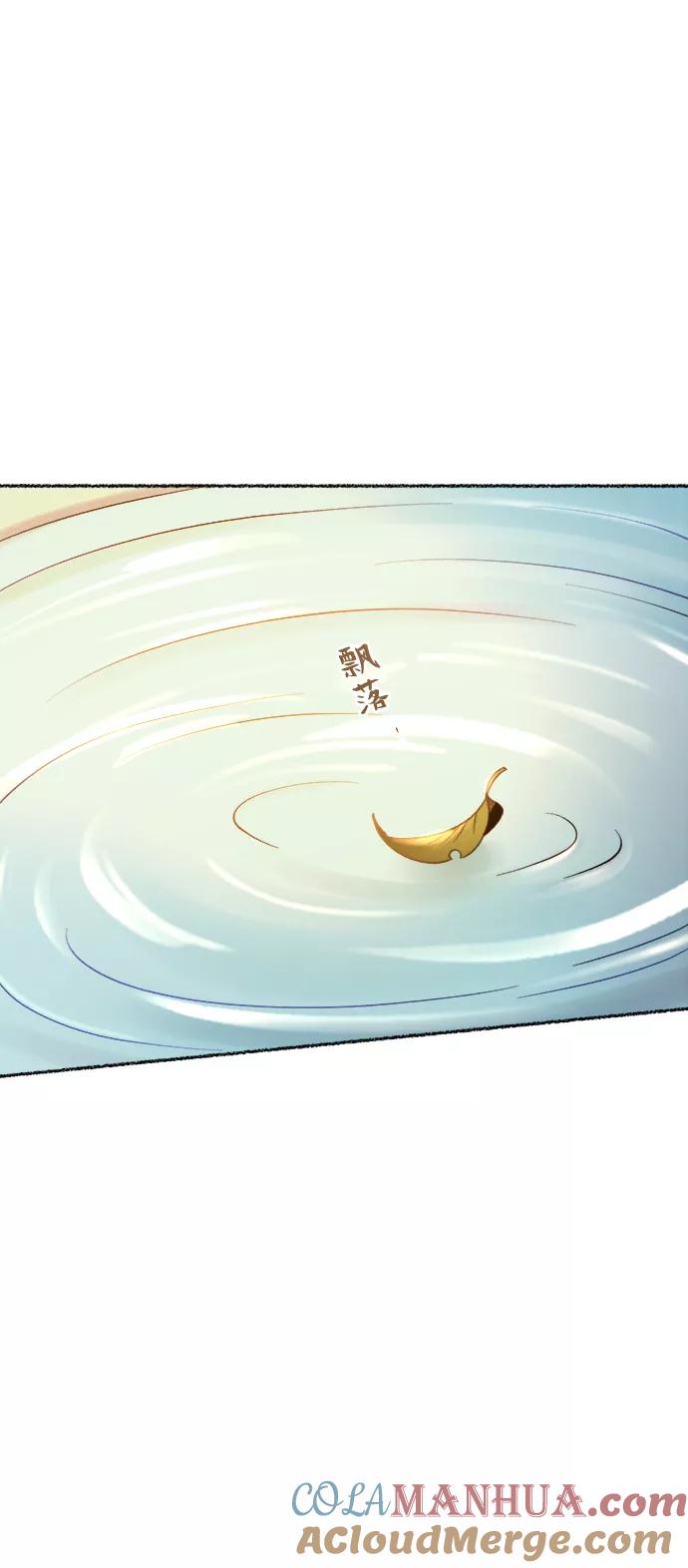 废皇子的神祕爱人 第99话 没关系，这是爱（22） 第22页