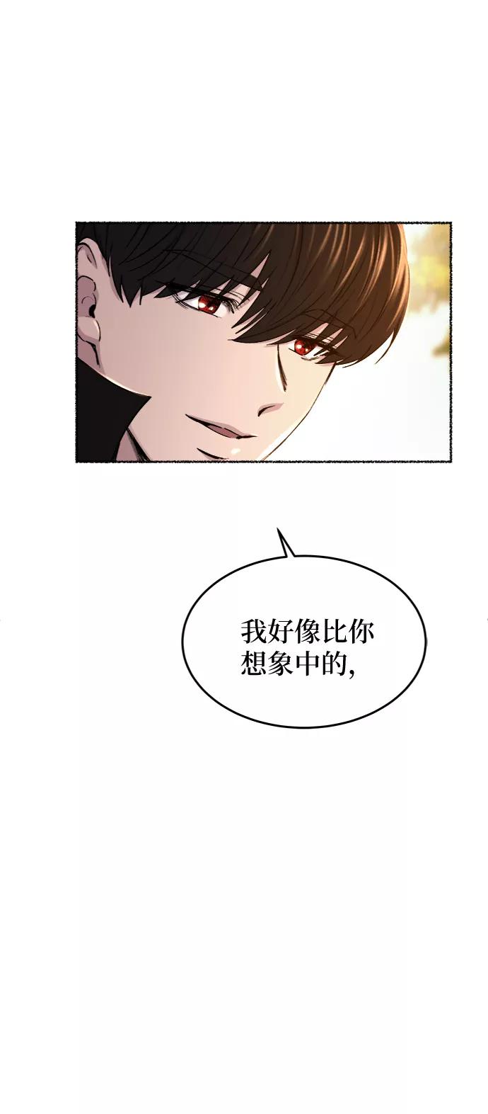 废皇子的神祕爱人 第99话 没关系，这是爱（22） 第24页