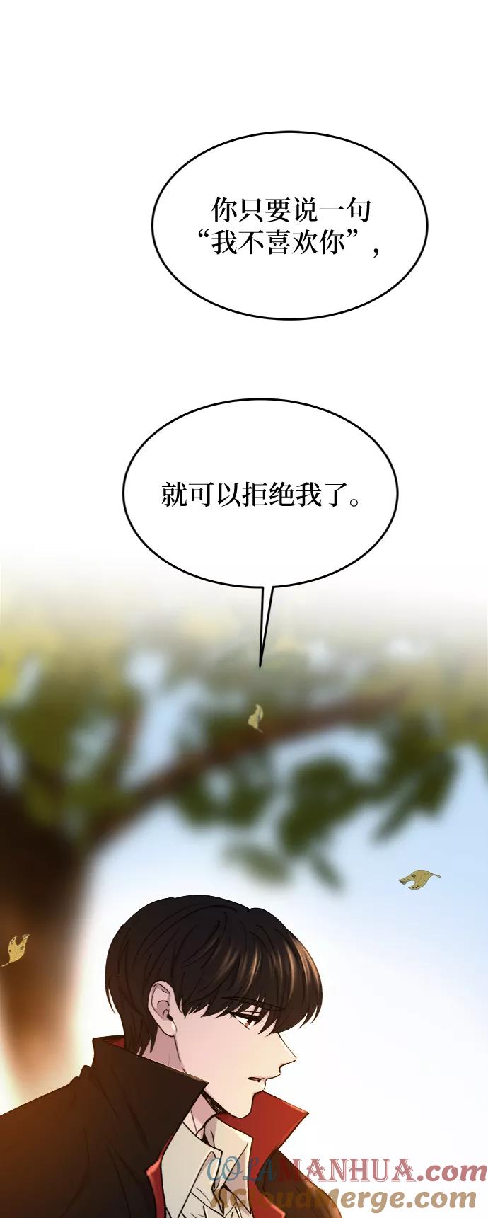 废皇子的神祕爱人 第99话 没关系，这是爱（22） 第55页