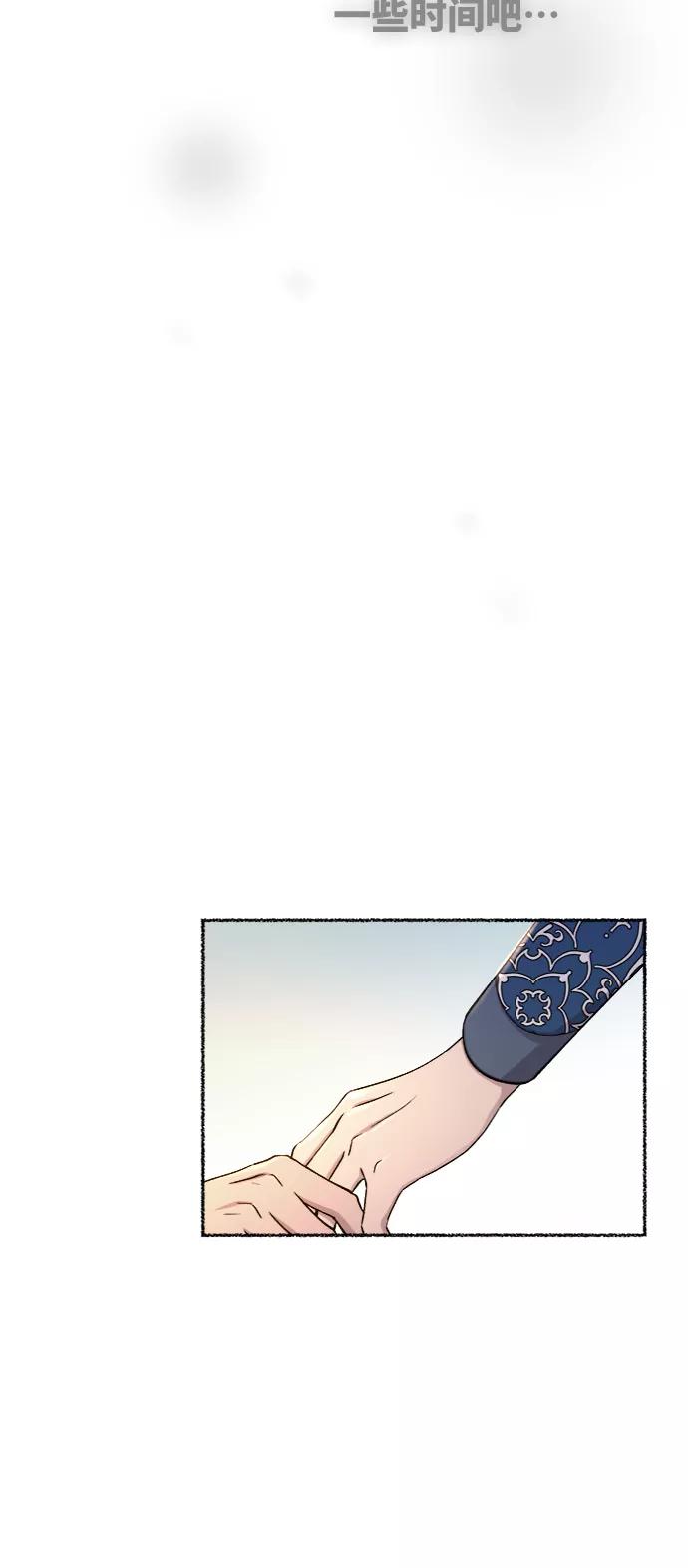 废皇子的神祕爱人 第99话 没关系，这是爱（22） 第17页