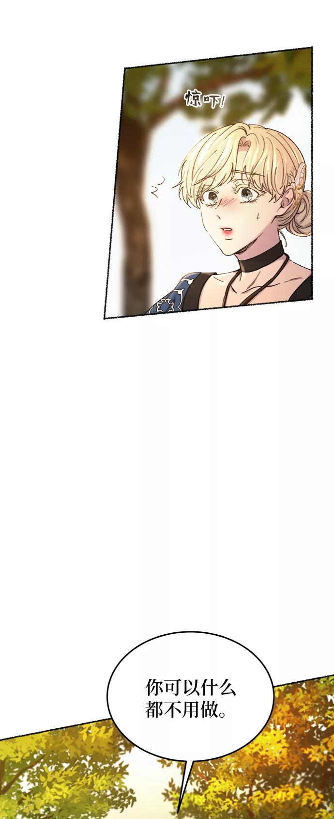 废皇子的神祕爱人 第99话 没关系，这是爱（22） 第63页