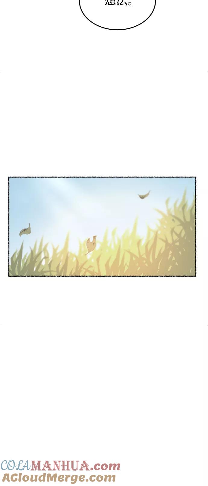 废皇子的神祕爱人 第99话 没关系，这是爱（22） 第46页