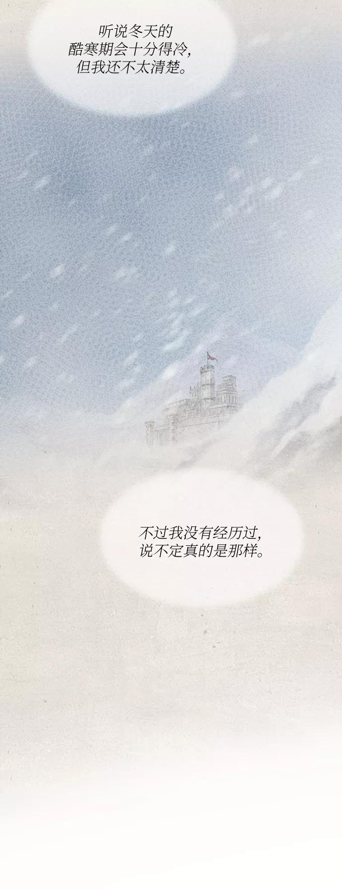 废皇子的神祕爱人 第100话 没关系，这是爱（23） 第30页