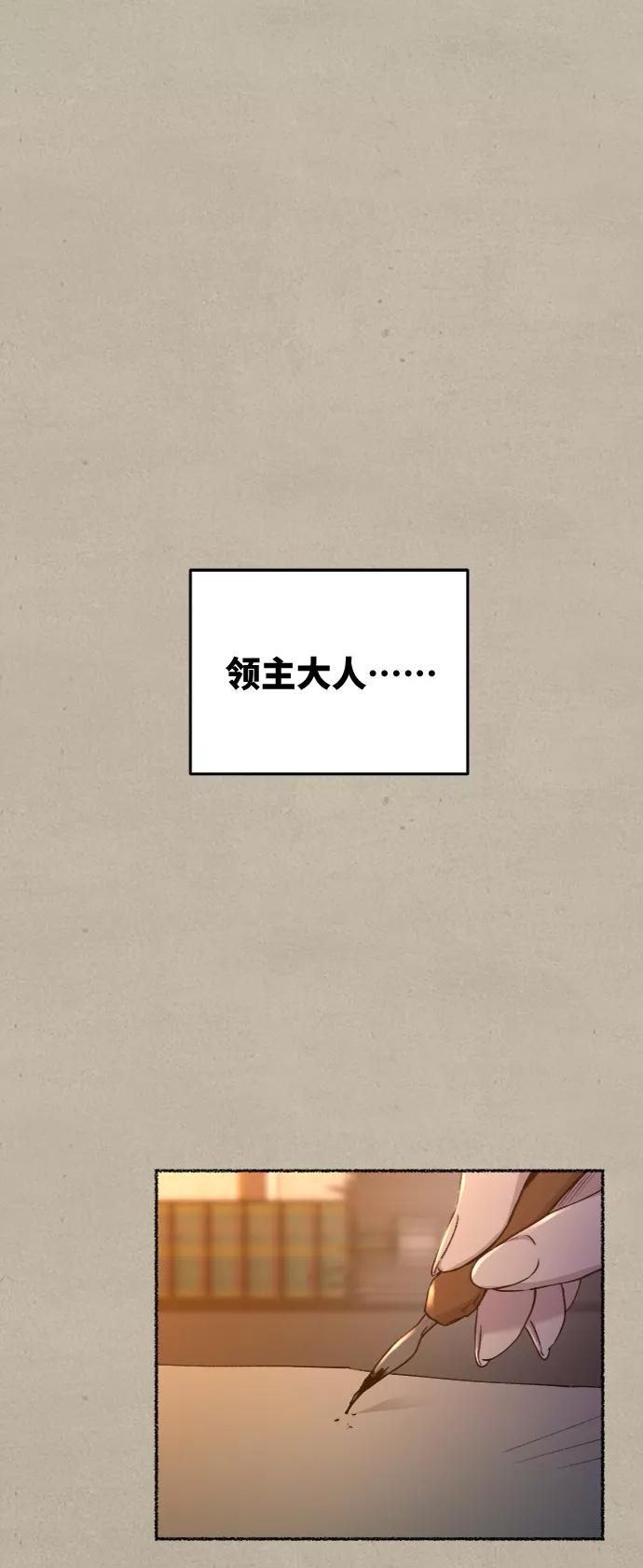 废皇子的神祕爱人 第100话 没关系，这是爱（23） 第48页