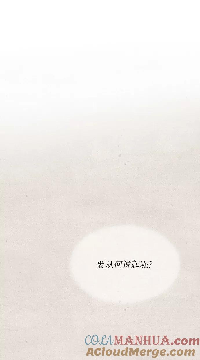 废皇子的神祕爱人 第100话 没关系，这是爱（23） 第16页
