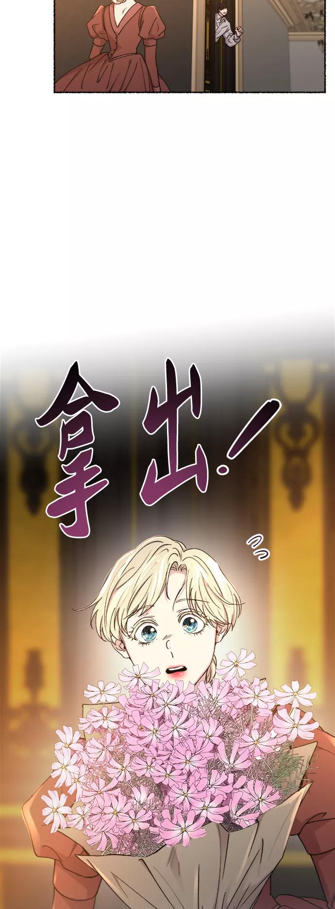 废皇子的神祕爱人 第100话 没关系，这是爱（23） 第9页