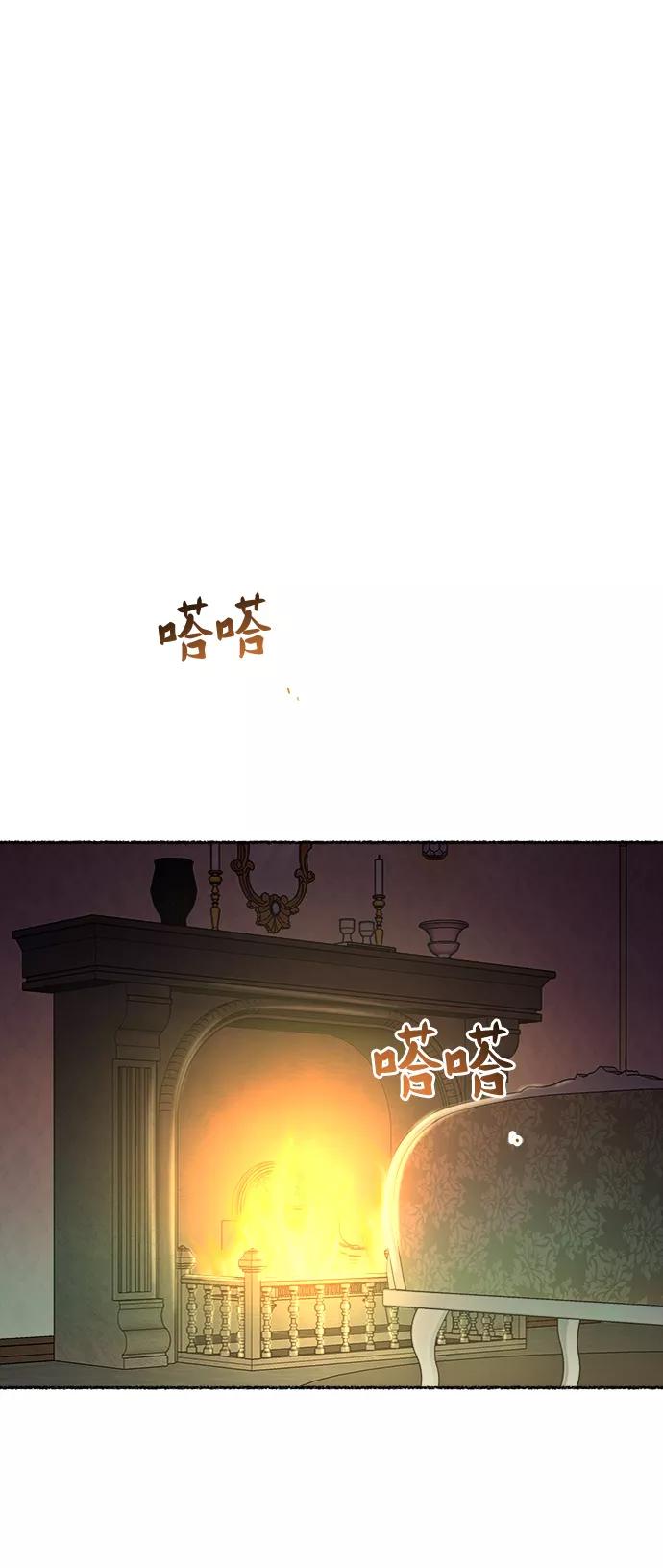 废皇子的神祕爱人 第100话 没关系，这是爱（23） 第68页