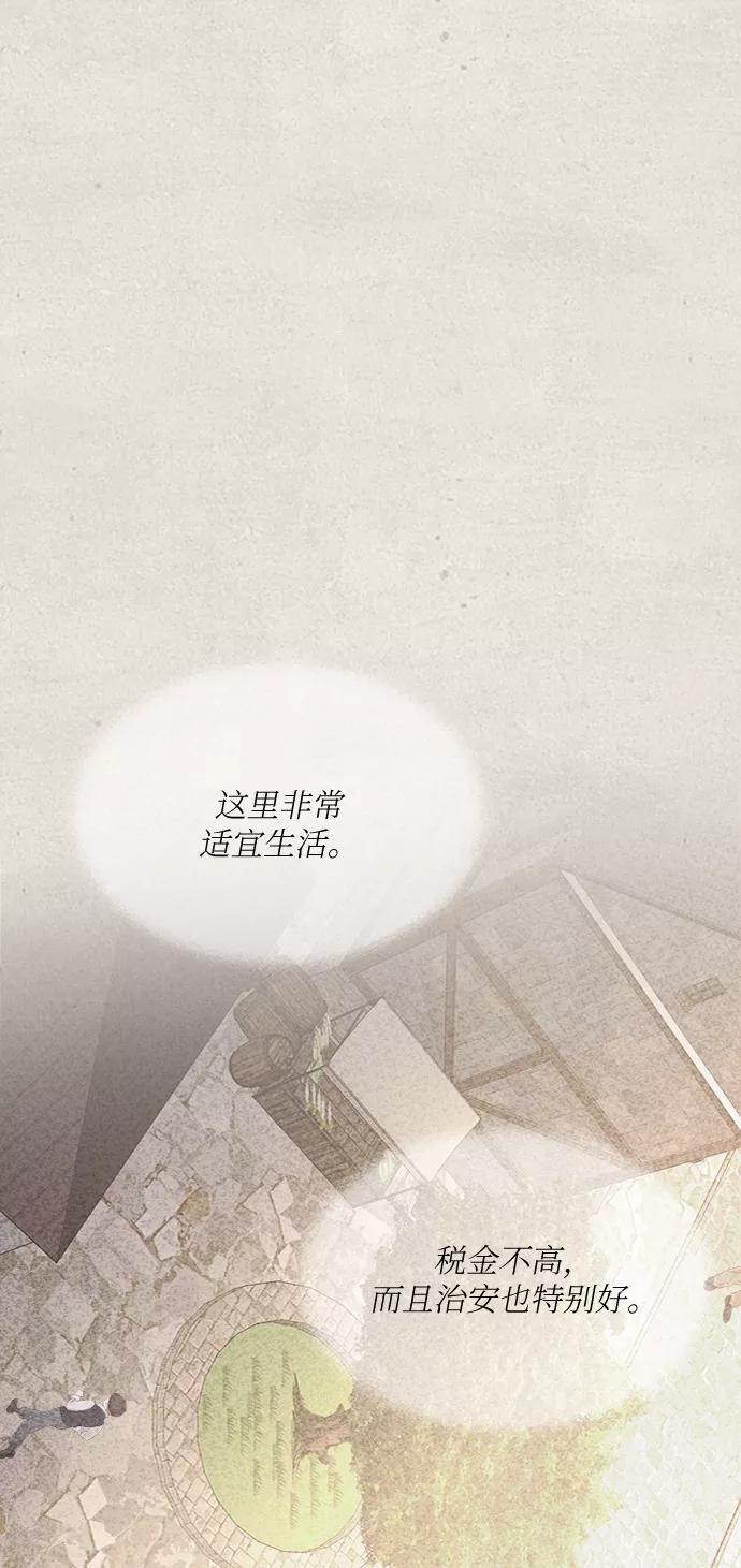废皇子的神祕爱人 第100话 没关系，这是爱（23） 第21页