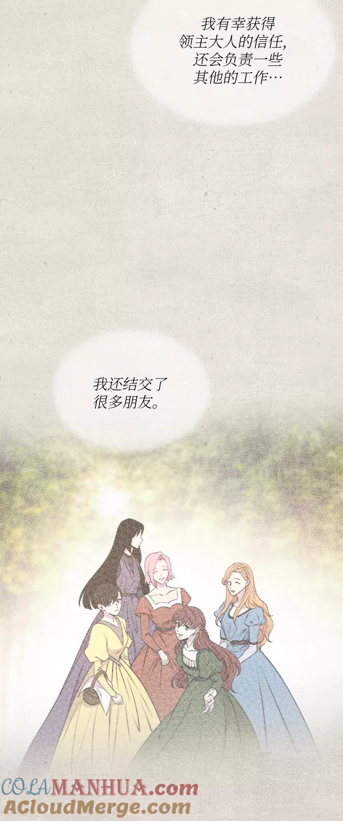 废皇子的神祕爱人 第100话 没关系，这是爱（23） 第37页