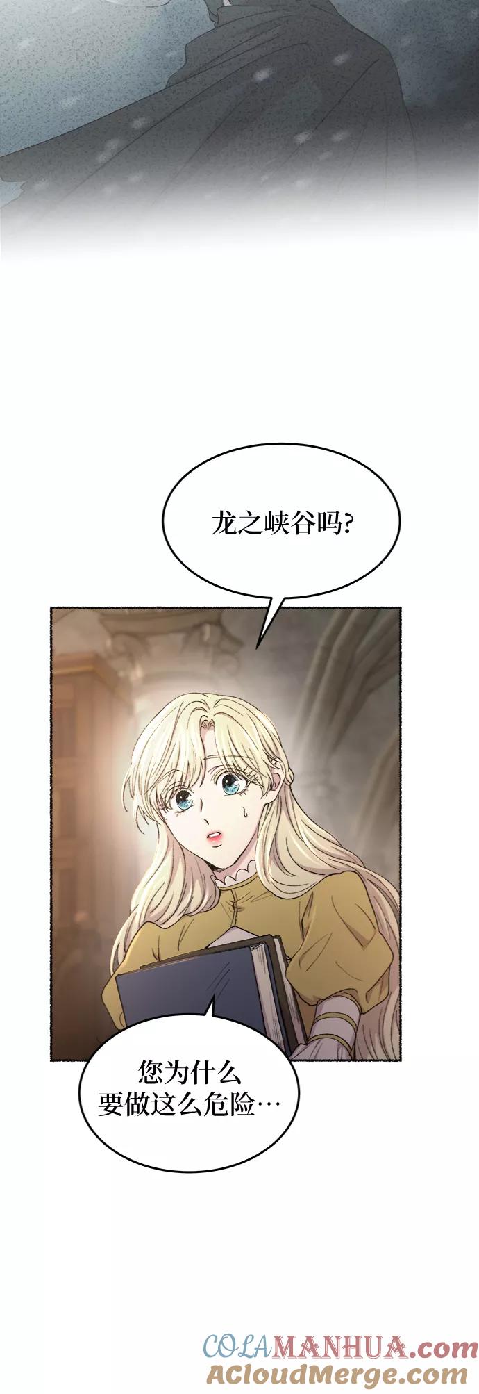 废皇子的神祕爱人 第100话 没关系，这是爱（23） 第34页