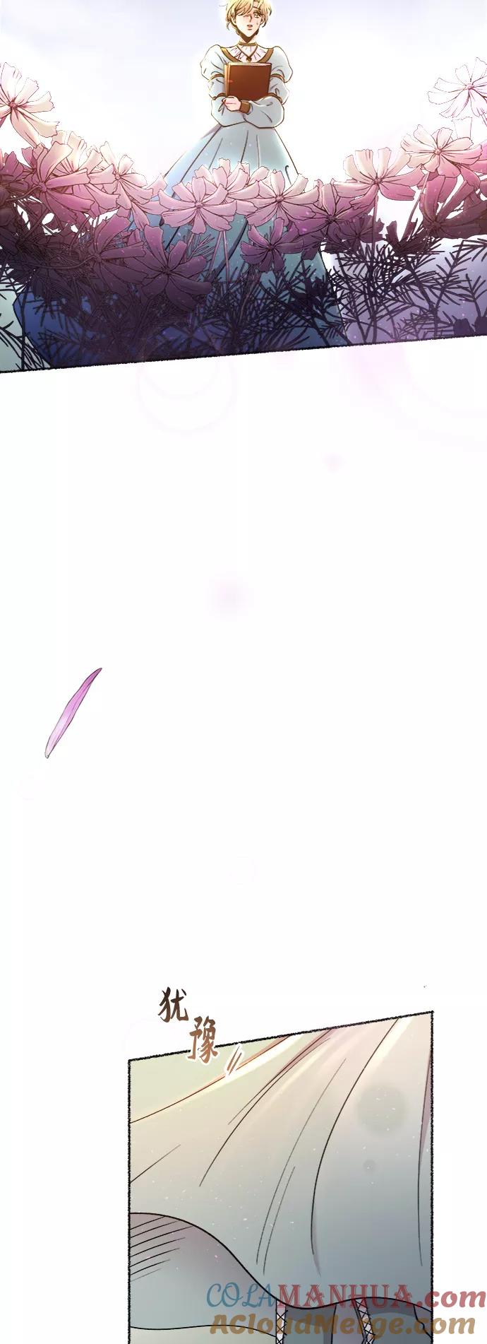 废皇子的神祕爱人 第100话 没关系，这是爱（23） 第79页