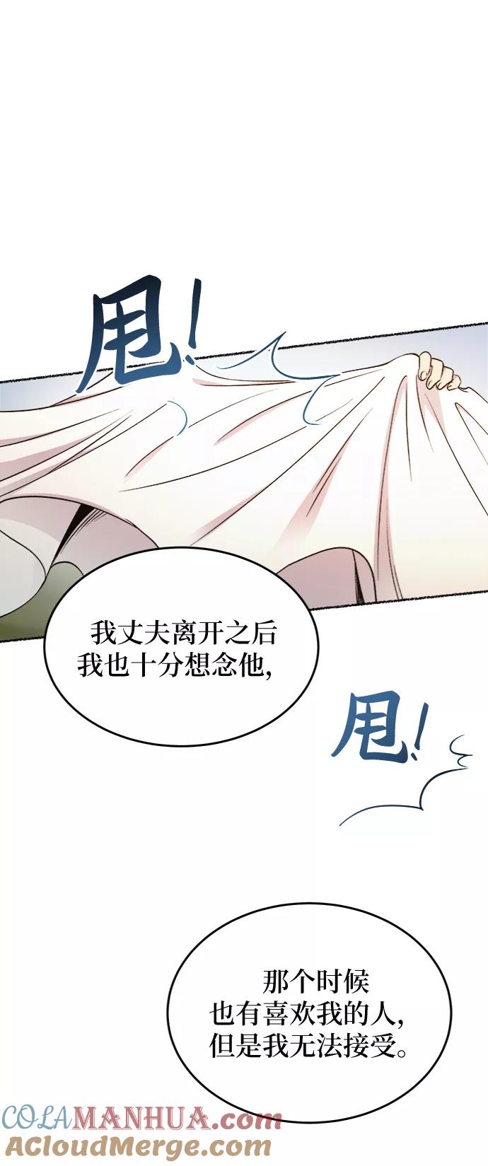 废皇子的神祕爱人 第100话 没关系，这是爱（23） 第40页