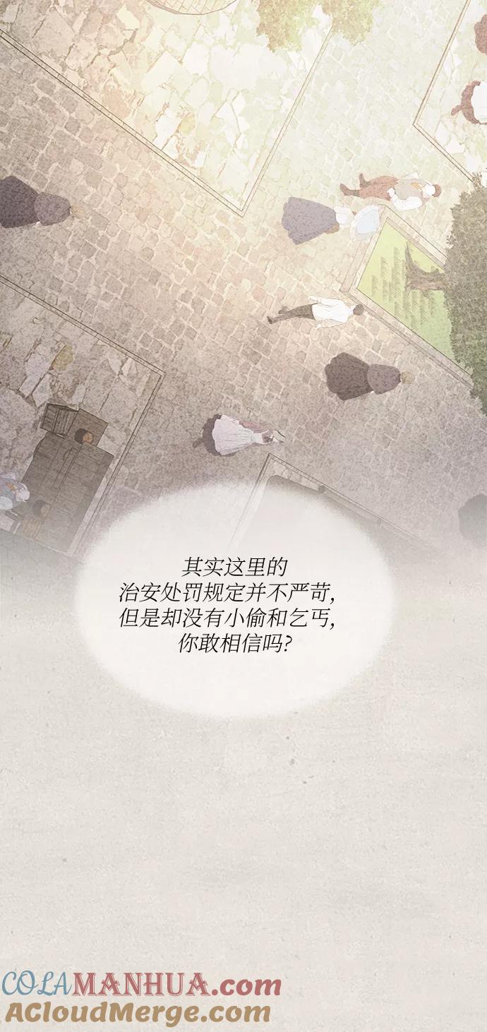 废皇子的神祕爱人 第100话 没关系，这是爱（23） 第22页