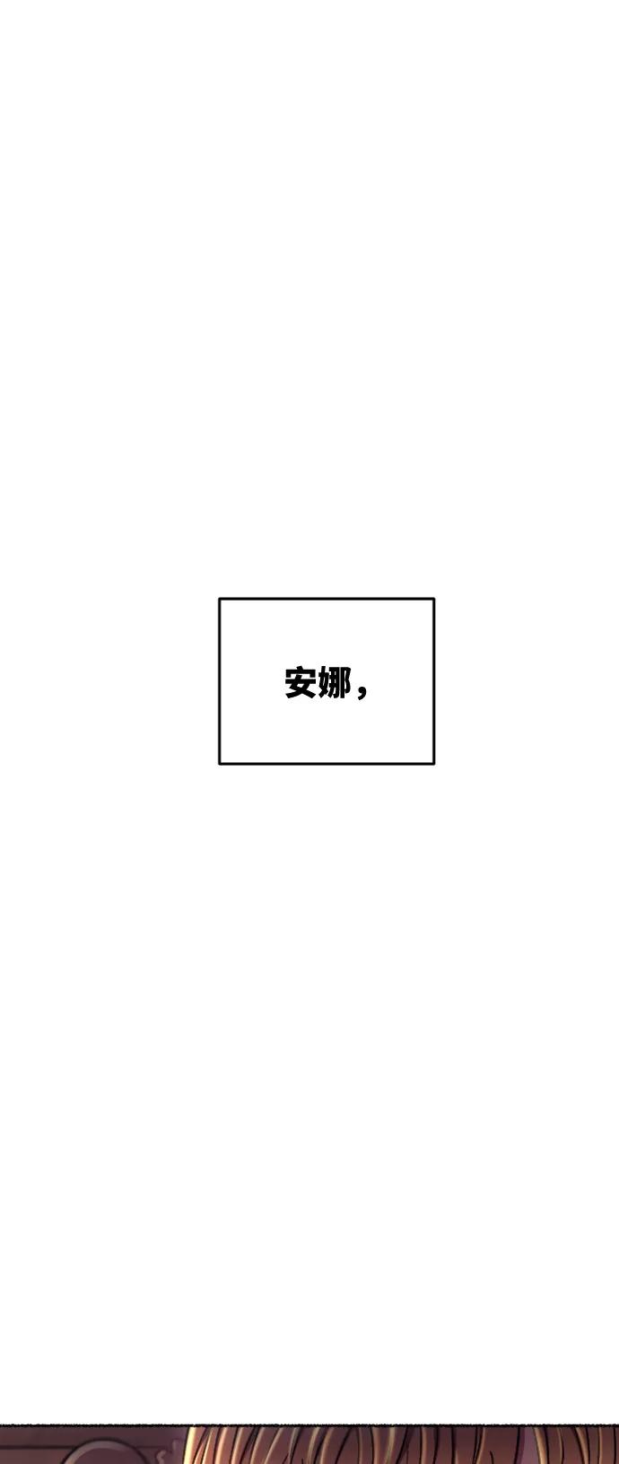 废皇子的神祕爱人 第100话 没关系，这是爱（23） 第66页