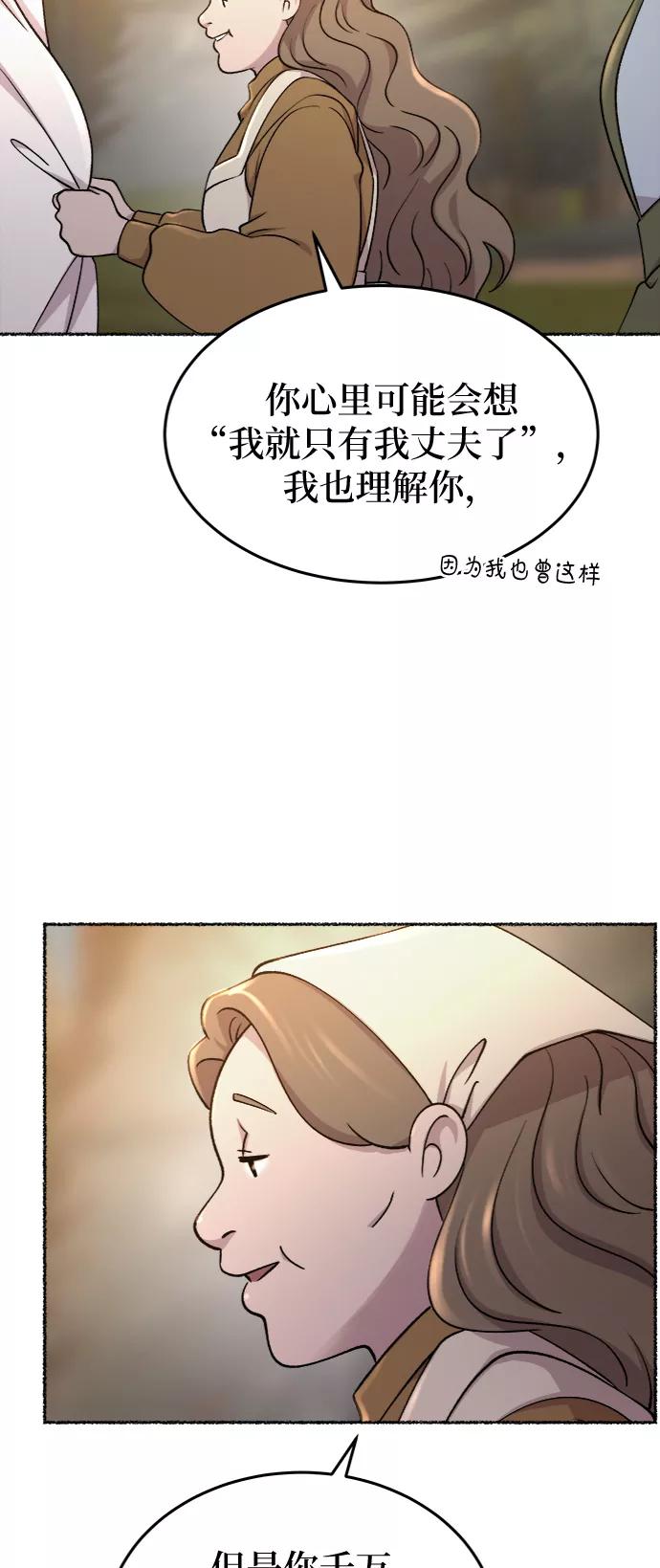 废皇子的神祕爱人 第100话 没关系，这是爱（23） 第42页