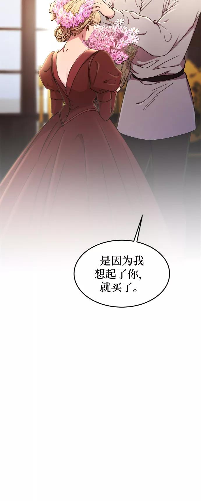 废皇子的神祕爱人 第100话 没关系，这是爱（23） 第15页
