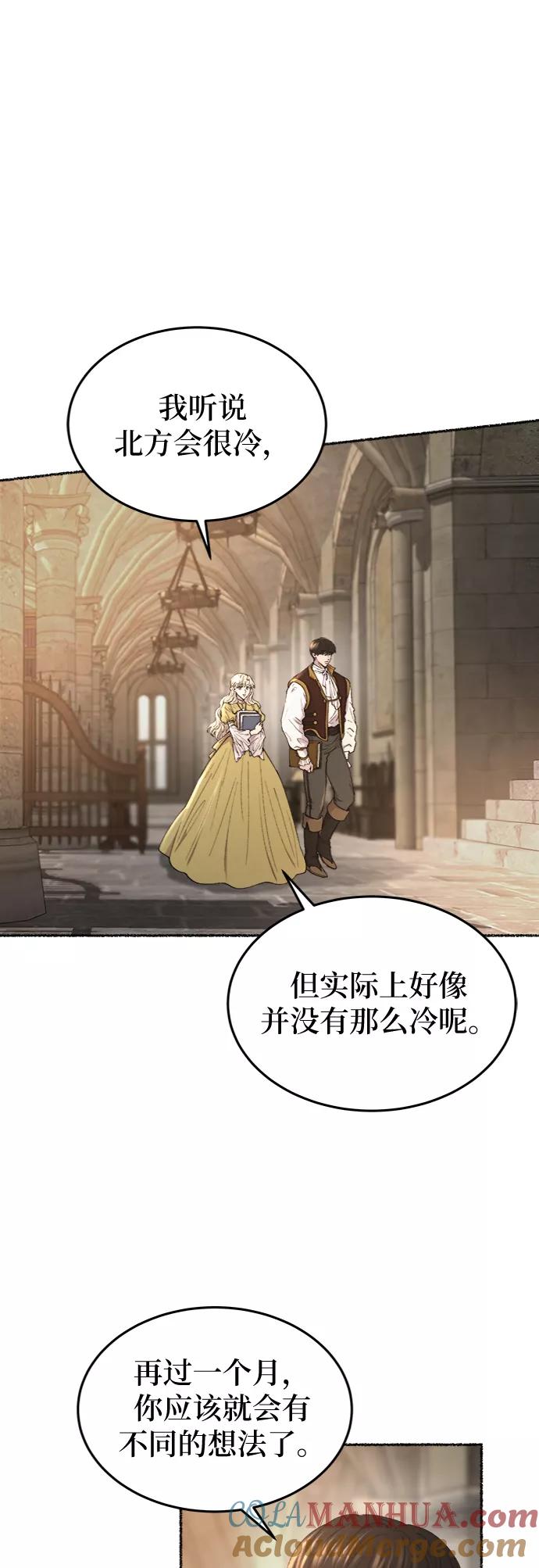 废皇子的神祕爱人 第100话 没关系，这是爱（23） 第31页