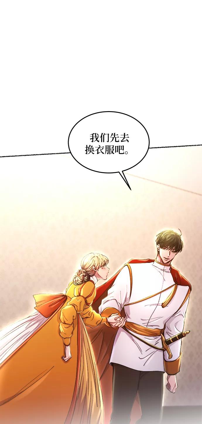 废皇子的神祕爱人 第101话 收获祭（1） 第60页