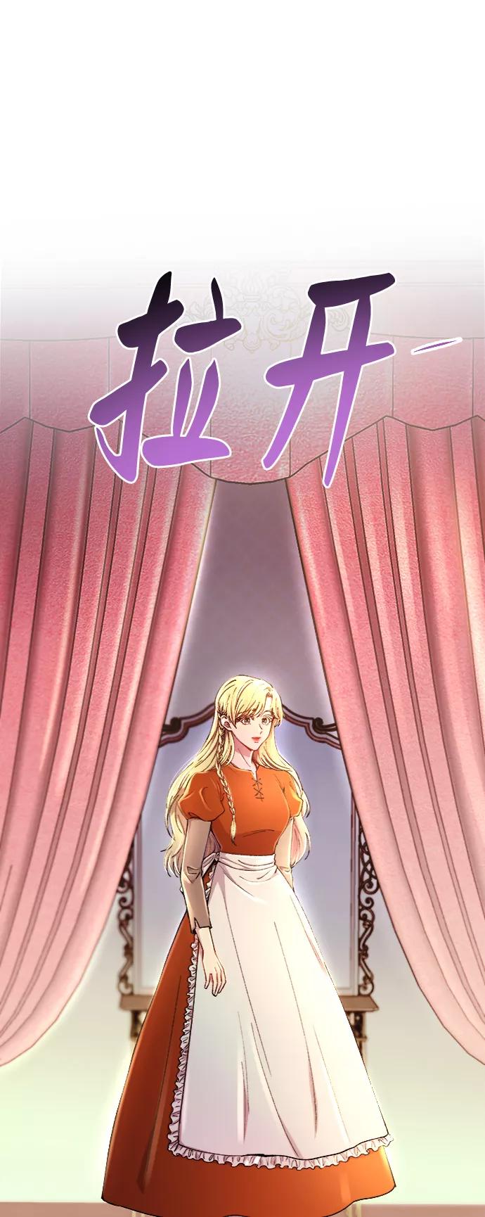 废皇子的神祕爱人 第101话 收获祭（1） 第63页