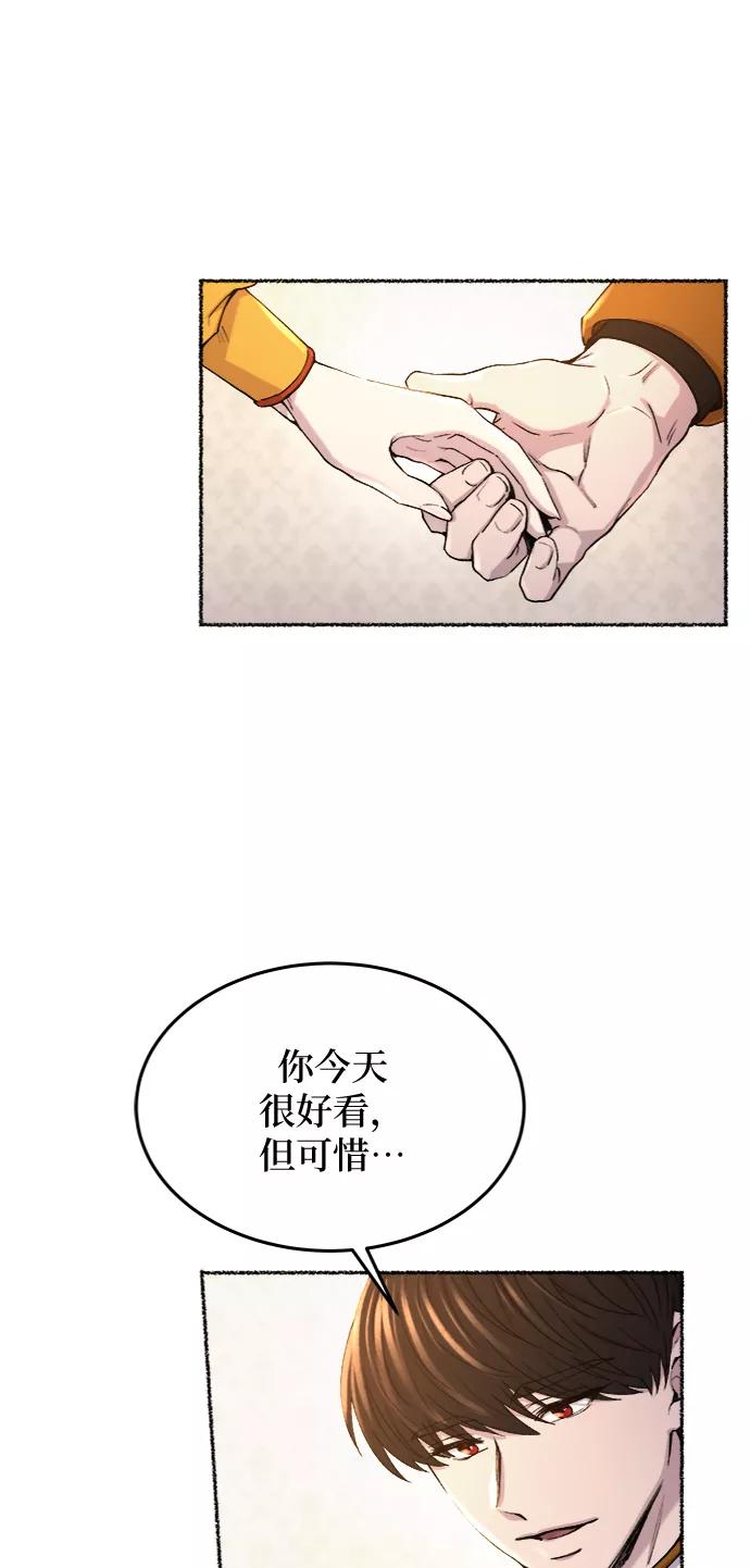 废皇子的神祕爱人 第101话 收获祭（1） 第57页