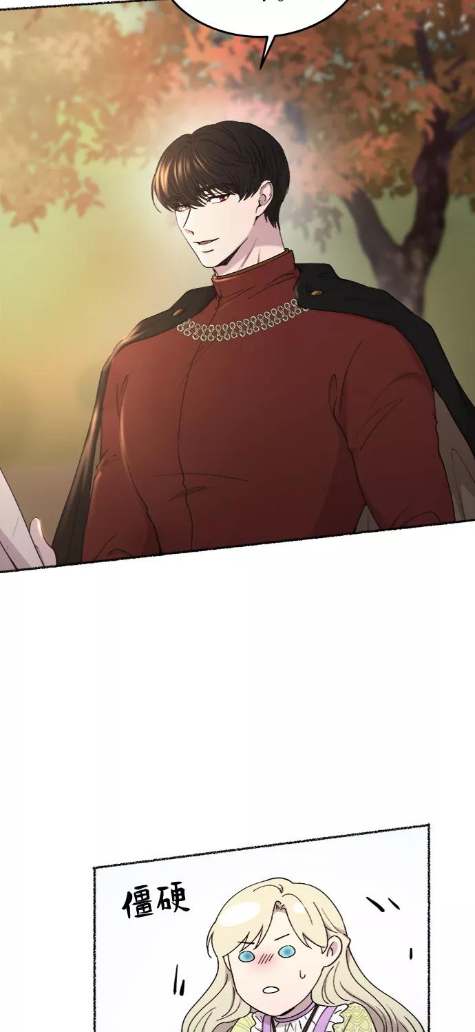 废皇子的神祕爱人 第101话 收获祭（1） 第23页
