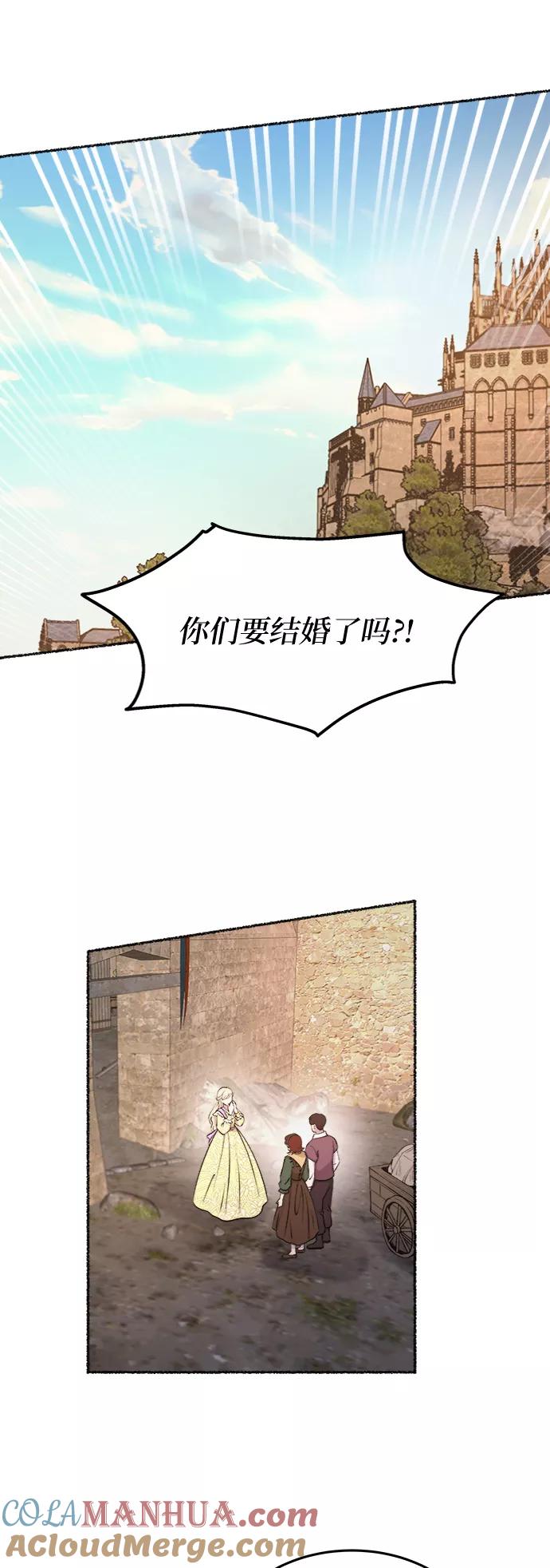 废皇子的神祕爱人 第101话 收获祭（1） 第7页