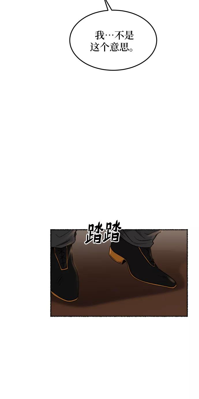 废皇子的神祕爱人 第101话 收获祭（1） 第51页