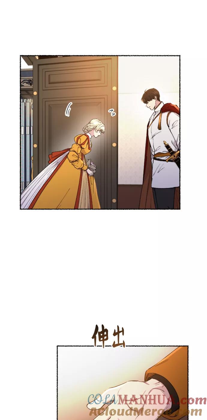 废皇子的神祕爱人 第101话 收获祭（1） 第37页