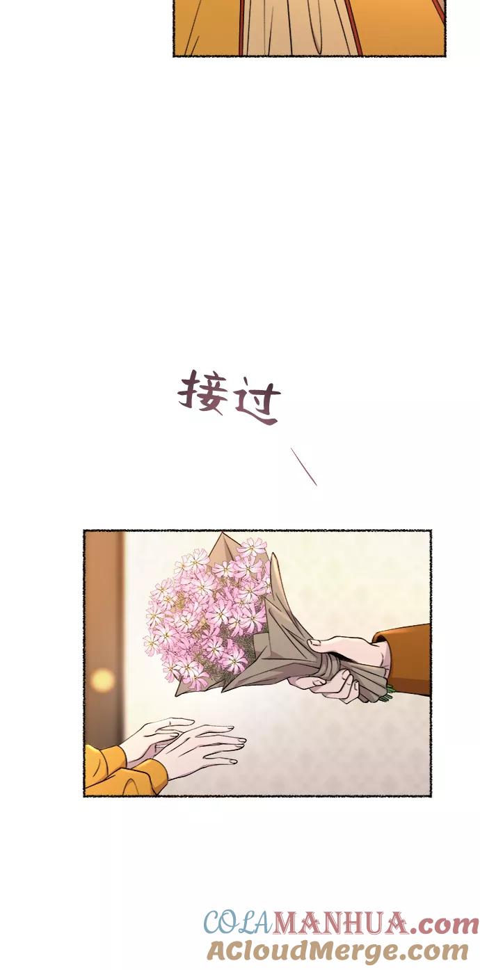 废皇子的神祕爱人 第101话 收获祭（1） 第46页