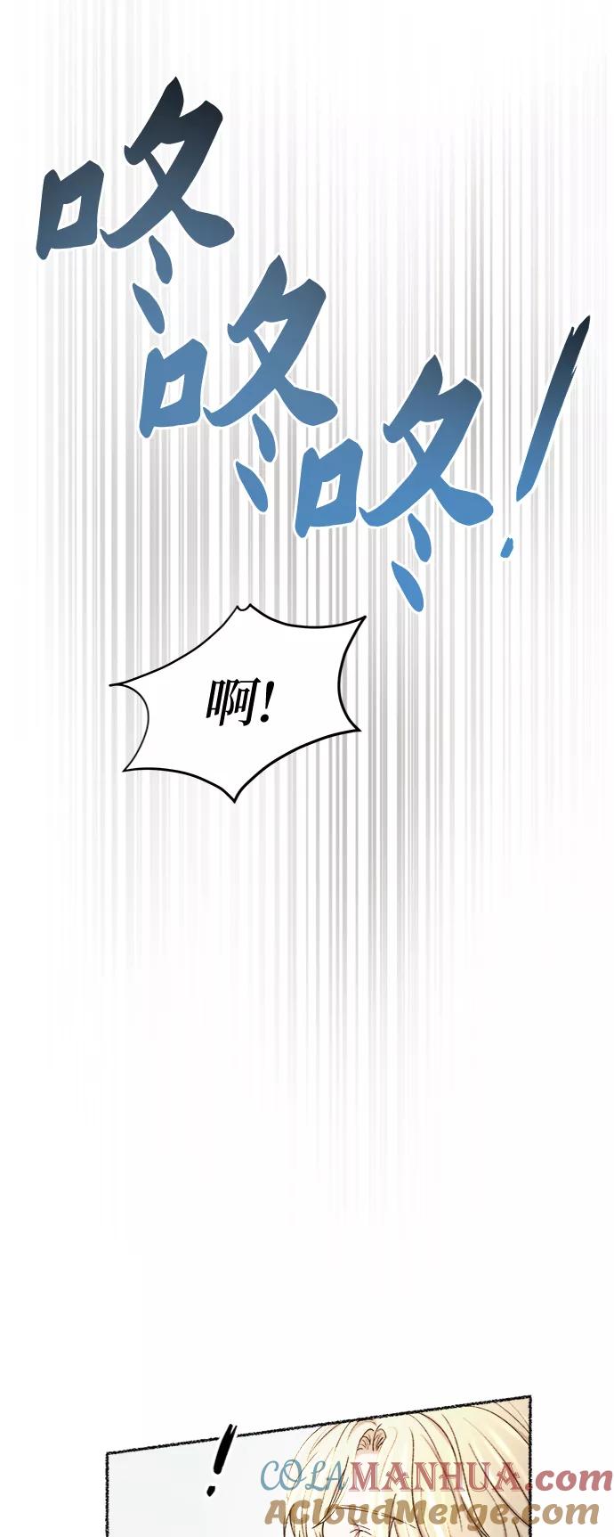 废皇子的神祕爱人 第102话 收获祭（2） 第37页