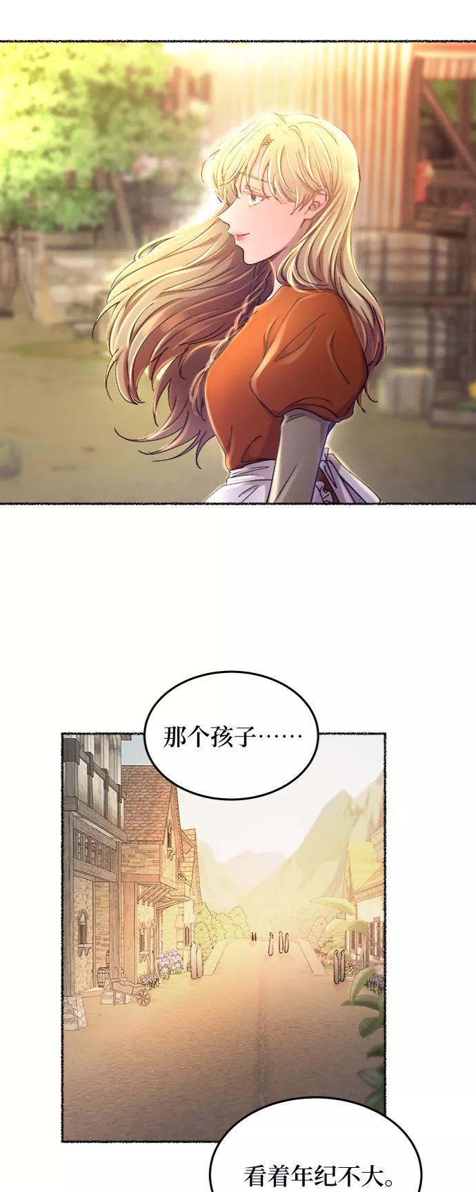 废皇子的神祕爱人 第102话 收获祭（2） 第47页