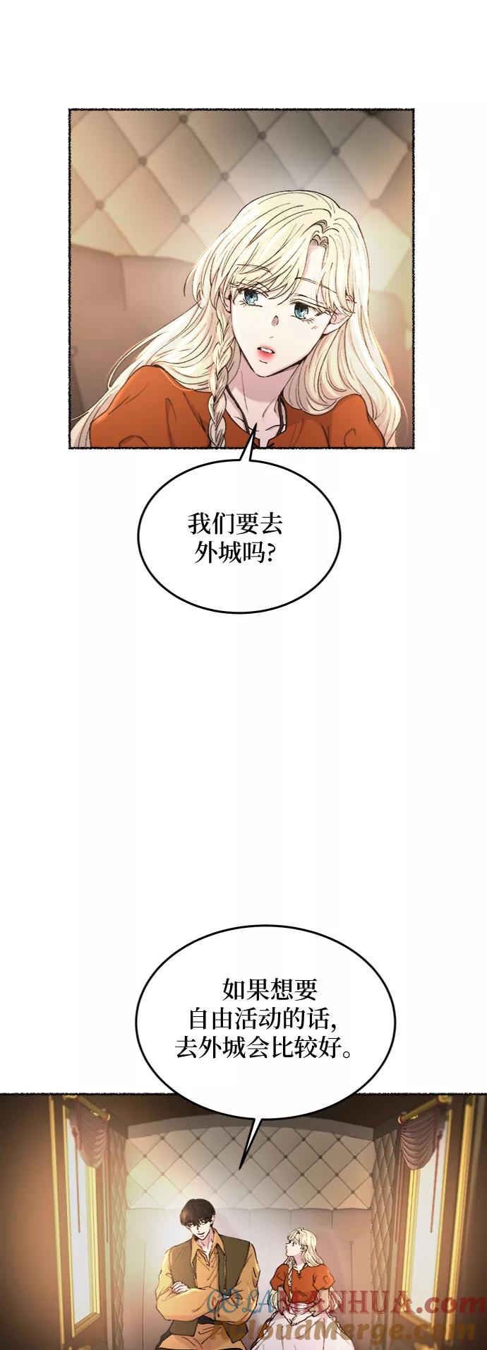 废皇子的神祕爱人 第102话 收获祭（2） 第16页