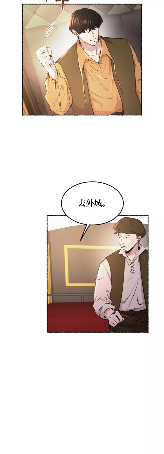 废皇子的神祕爱人 第102话 收获祭（2） 第15页
