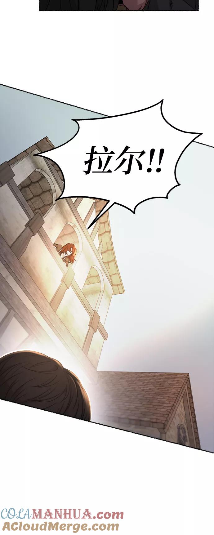 废皇子的神祕爱人 第102话 收获祭（2） 第40页