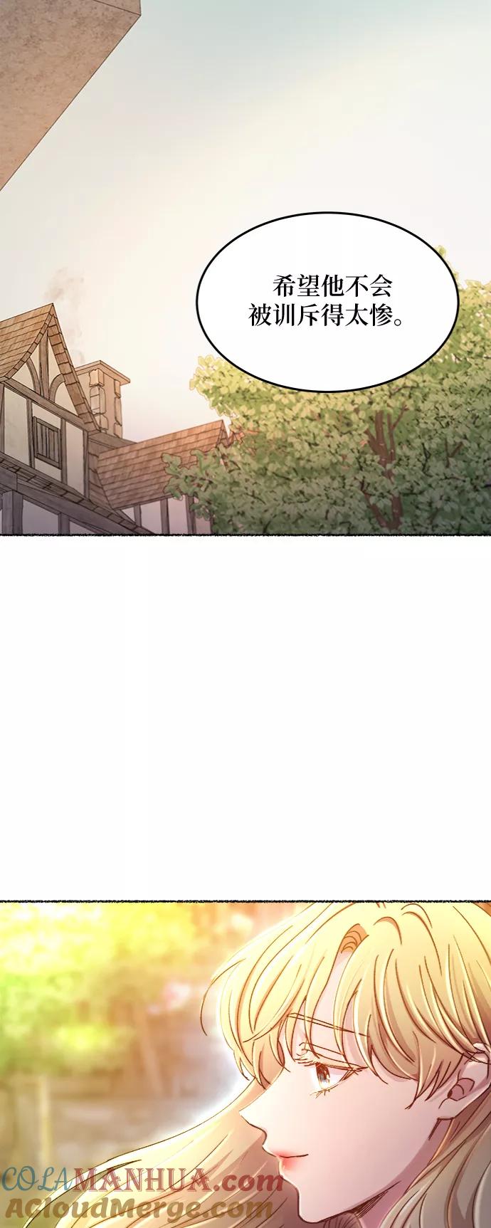 废皇子的神祕爱人 第102话 收获祭（2） 第49页