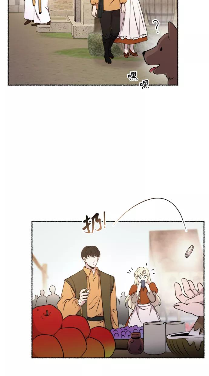 废皇子的神祕爱人 第102话 收获祭（2） 第54页