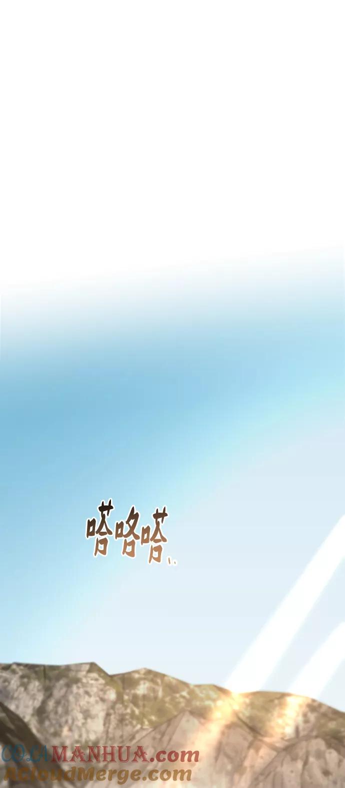 废皇子的神祕爱人 第102话 收获祭（2） 第7页