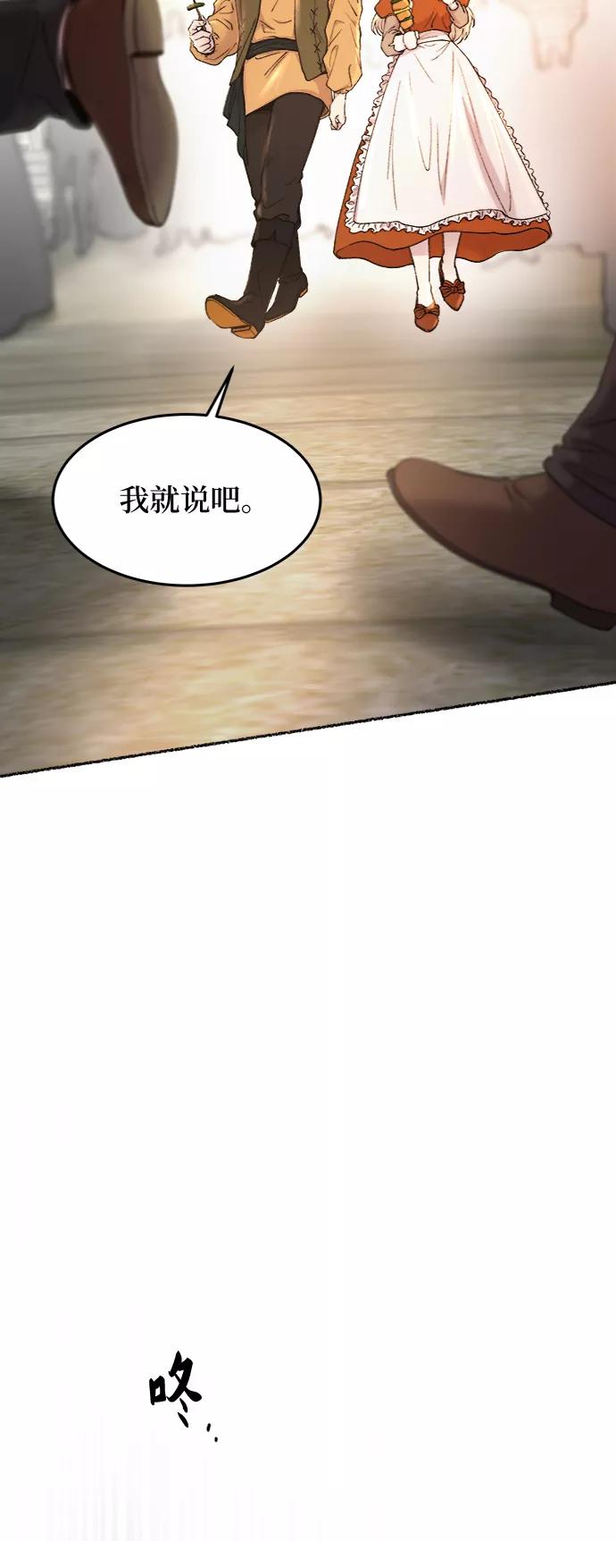 废皇子的神祕爱人 第102话 收获祭（2） 第36页