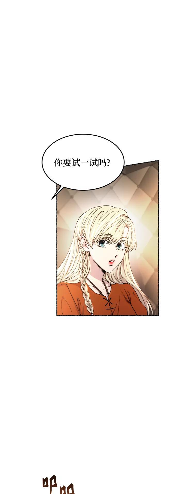 废皇子的神祕爱人 第102话 收获祭（2） 第14页