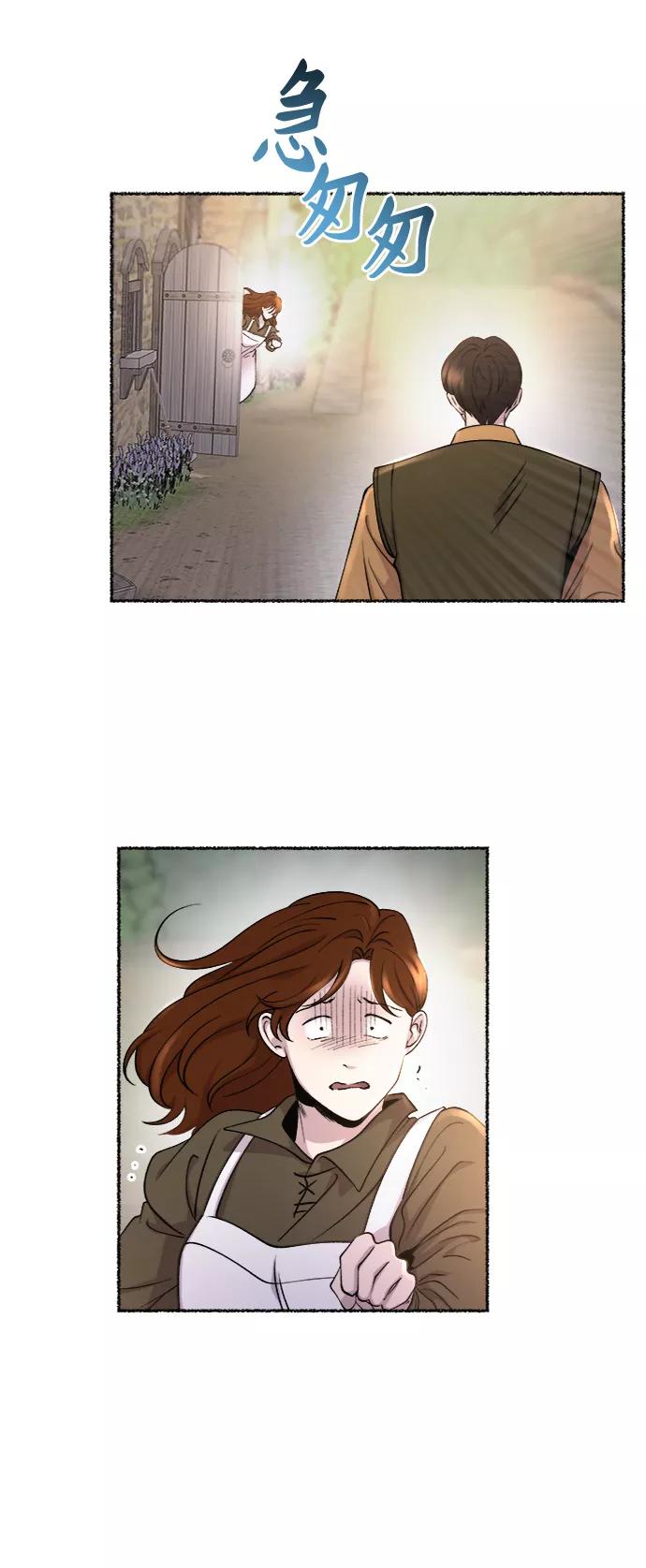 废皇子的神祕爱人 第102话 收获祭（2） 第41页