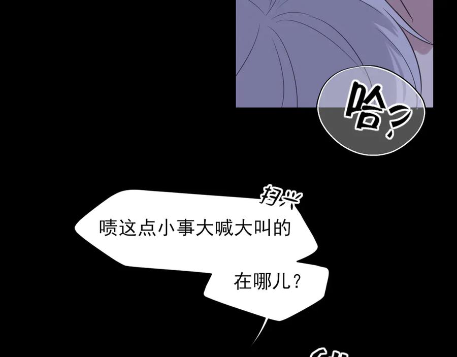 《偏见》14 床被摇塌了！？ 第76页