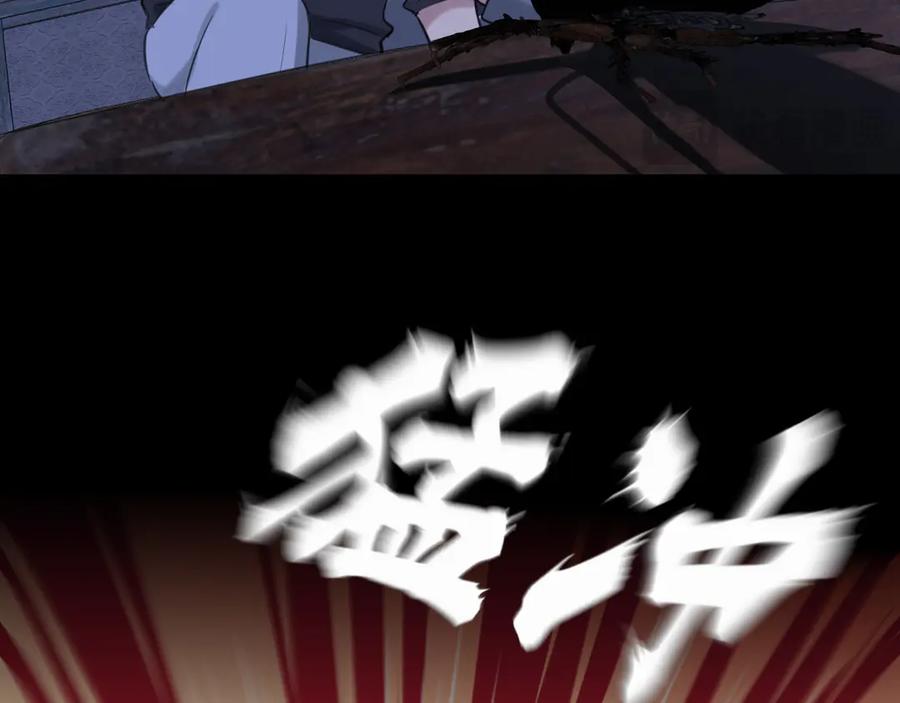 《偏见》14 床被摇塌了！？ 第78页