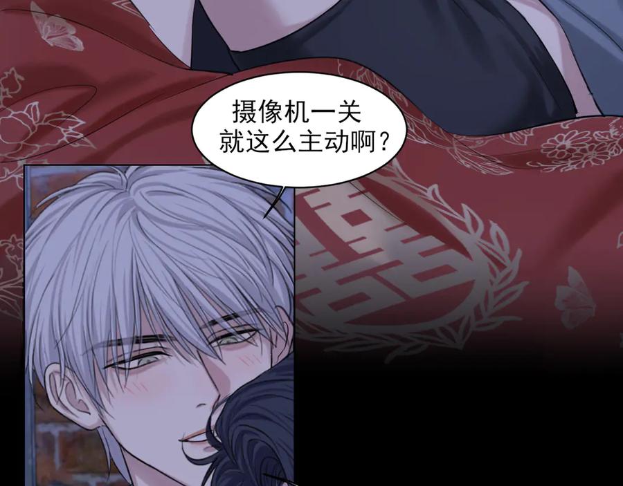 《偏见》14 床被摇塌了！？ 第74页