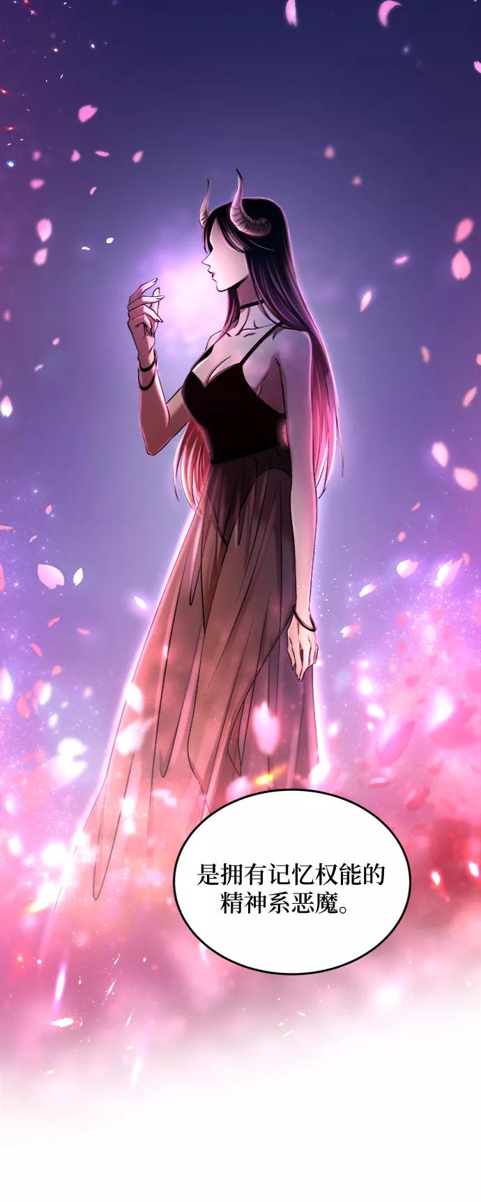 废皇子的神祕爱人 第103话 收获祭（3） 第29页