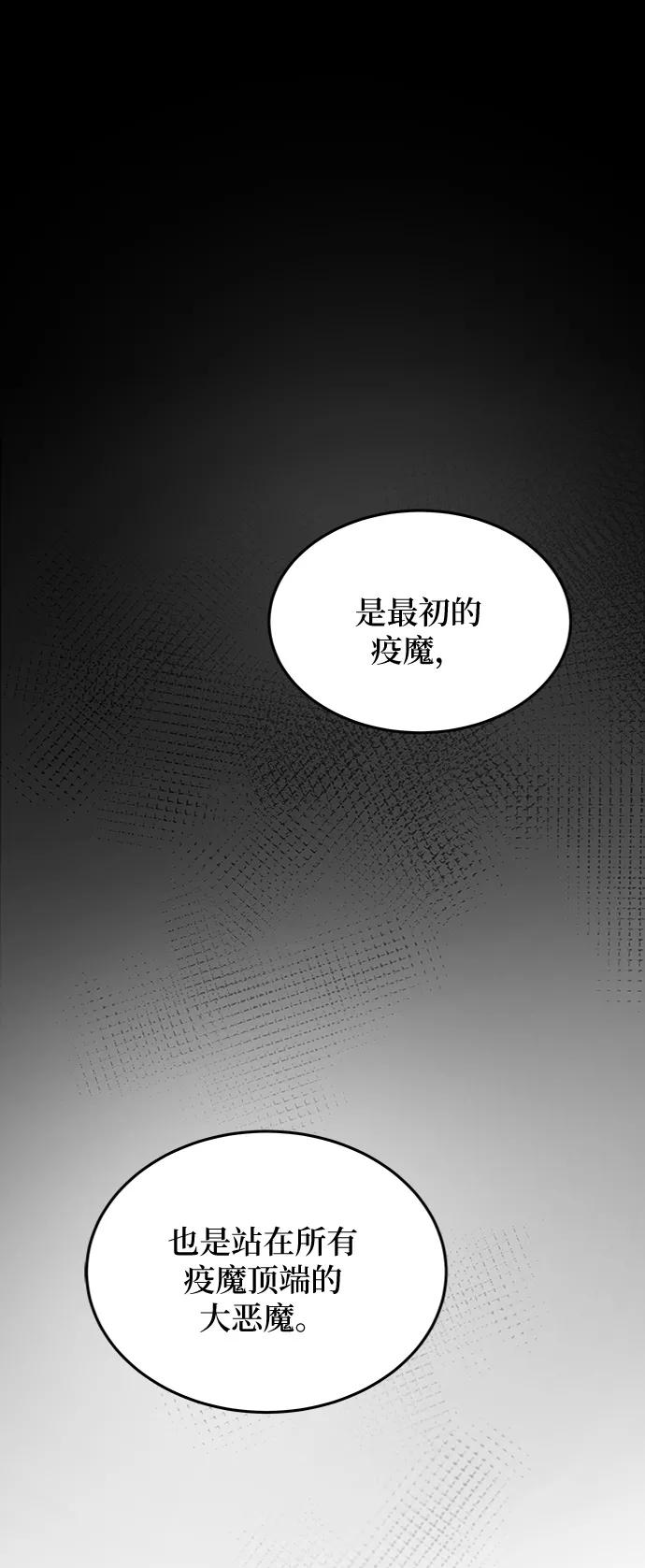废皇子的神祕爱人 第103话 收获祭（3） 第32页