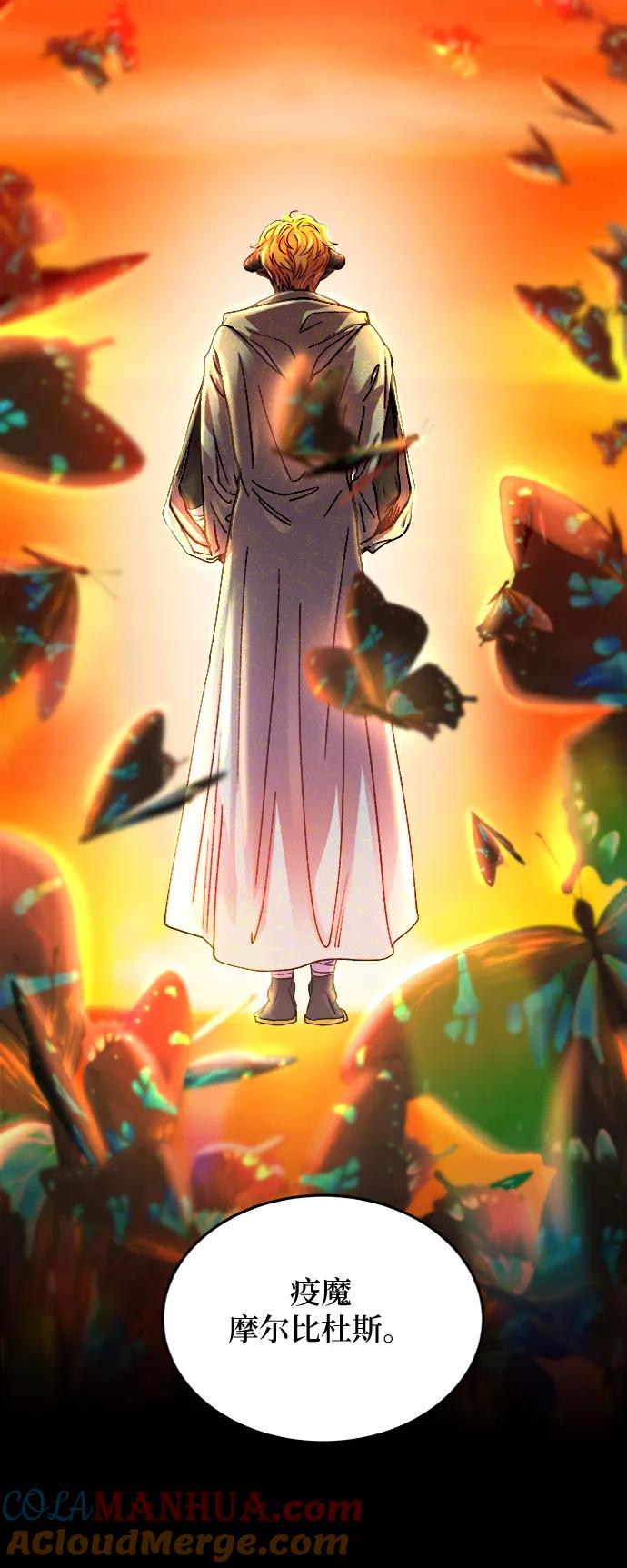 废皇子的神祕爱人 第103话 收获祭（3） 第31页