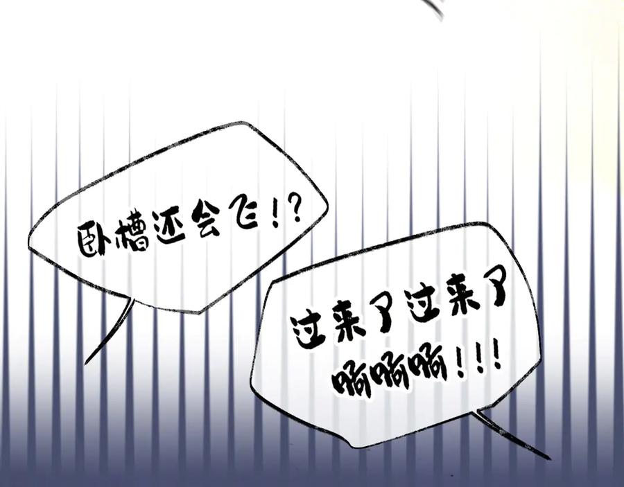 《偏见》14 床被摇塌了！？ 第80页