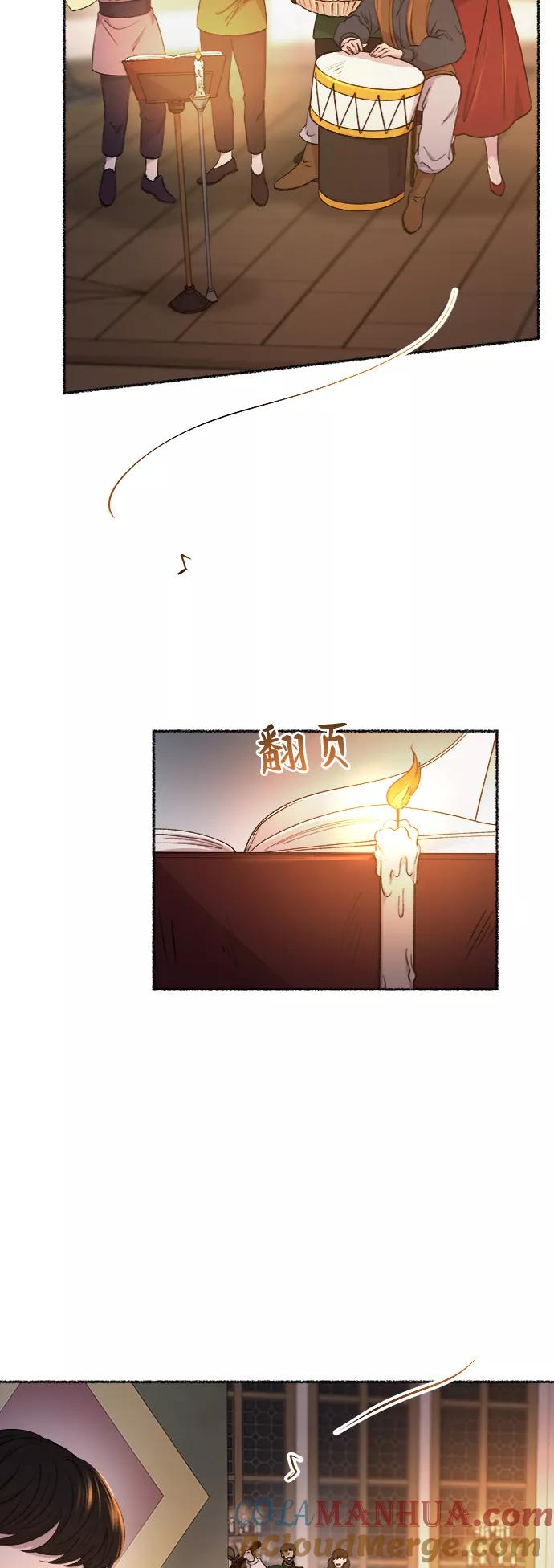 废皇子的神祕爱人 第103话 收获祭（3） 第49页