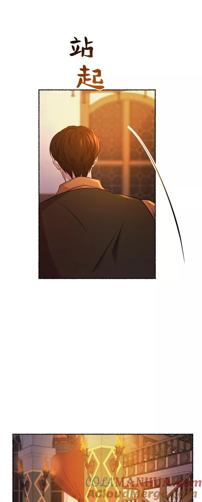 废皇子的神祕爱人 第103话 收获祭（3） 第58页